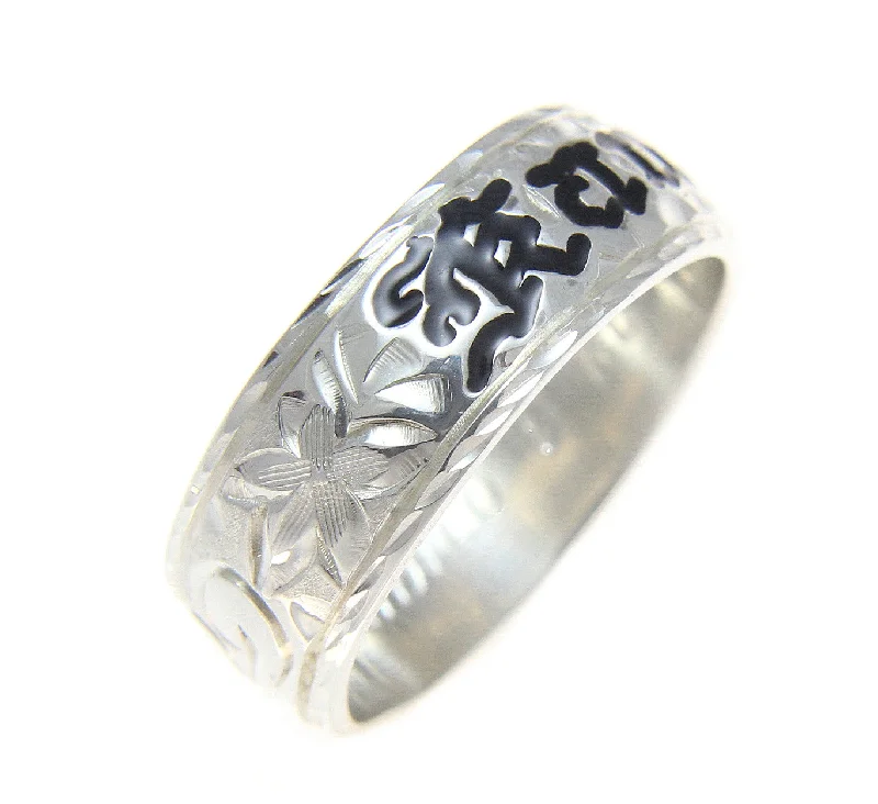 SOLID 925 STERLING SILVER PERSONALIZED CUSTOM 8MM HAWAIIAN RING BLACK ENAMEL